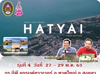 บัญชีสถานศึกษา(ลูก)