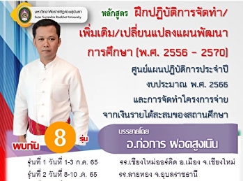พร้อมให้ลงทะเบียนแล้ววันนี้