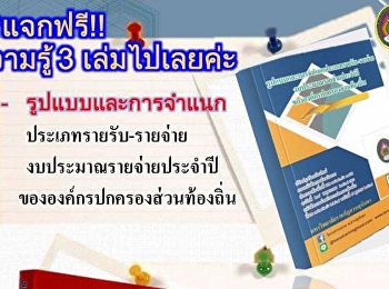 ใครที่กำลังมองหาหลักสูตรช่วงเดือนกรกฎาคม-สิงหาคม
มาแล้วค่ะ