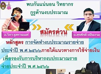 รุ่น5 ยืนยันจัดอบรม
แน่นอน4หลักสูตรค่ะพบกันที่ทะเลทะเล
หาดชะอำ นะค่ะ ใครยังไม่ได้สมัคร
สมัครด่วนจร้า