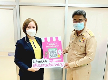 LineOA: @ssrudelivery at the Dusit
District Office