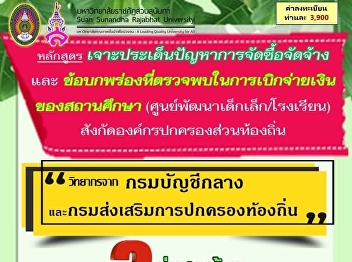 Batch 6 @Bangkok   Aj. Piya Kangkan.
Personnel section don’t miss