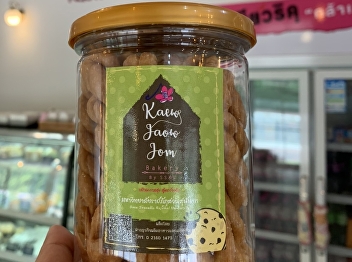 Tempting spiral snack.. Freshly baked
snack.. Just for 45 baht