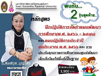 Child Education Center must not miss...
preparation of budget plan that are
disbursed in accordance with educational
institution regulations