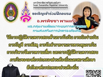 Internal Control, Internal Audit and
Risk Management