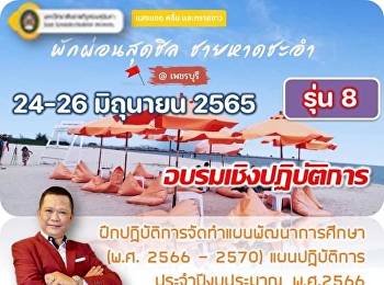 24-26 มิถุนายน 56 @ชะอำ
