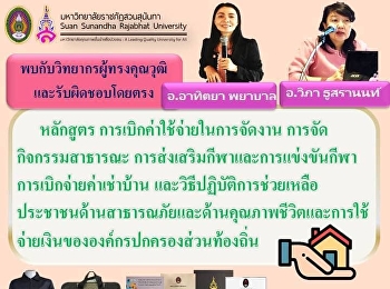 รุ่นสุดท้ายแล้วนะค่ะ
สำหรับงานด้านการจัดงานการแข่งขันกีฬาและกิจกรรมสาธารณะ
สนใจส่งใบสมัครได้เลยค่ะยังเปิดรับสมัครอยู่นะค่ะ