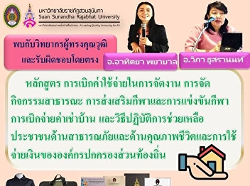 Last batch for organizing tournament and
public events