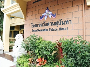 Open now... Kaew Chao Chom Restaurant,
Suan Sunandha Palace Hotel.