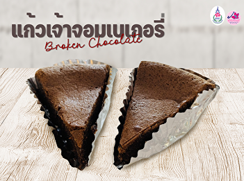 Broken Chocolate Cake