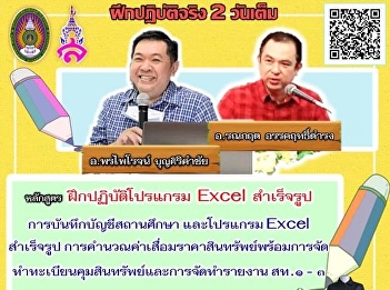 thai Hope to see you Nearly end of the
fiscal year,