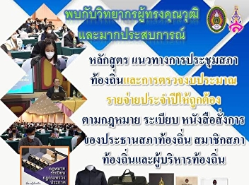 The preparation of the annual budget for
the fiscal year 2022