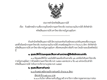 Bureau of Assets and Income required 2
Front Office.