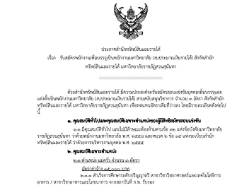 Bureau of Assets and Income required 3
Chef.