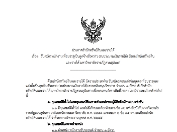 Bureau of Assets and Income required 1
Driver.