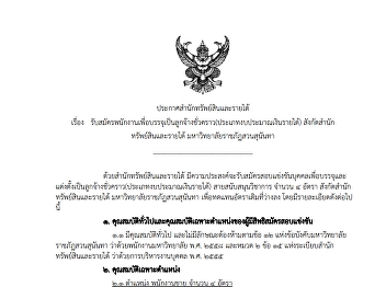 Bureau of Assets and Income required 4
temporary employees of Salesperson.