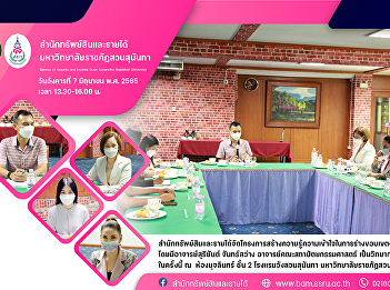 Bureau of Assets and Income arranged the
Building Knowledge and Understanding of
Scope of Work, TOR Profect, which
educated