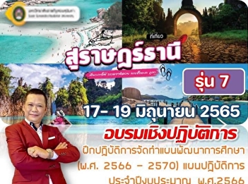 Comfirmed  @Suratthani Batch 7 go to
Southern to eat big clams, egg yolks and
pay respect to the Buddha #Anyone in the
Southern zone should not miss