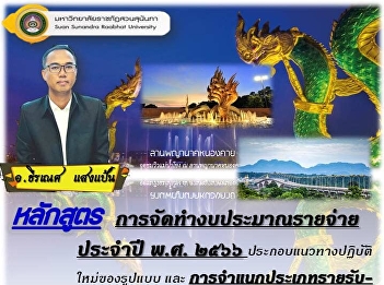 Must go to Nong Khai..blessing Luang
Phor Phra Sai, take photos at the Great
Naga courtyard and buy souvenirs at the
Thai-Lao border checkpoint and back to
get a full knowledge.