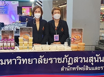 Suan Sunandha Palace Hotel, led by Ms.
Narumon Chomchom, Acting Manager of Suan
Sunandha Palace Hotel joined the Sports
Journalists Association of Thailand
Fairs