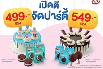 Dairy Queen arraged for birthday cake!