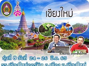 #พบกันแน่นอนทุกรุ่นไม่มียกเลิก แป๊บๆ
ใกล้จะสิ้นปีงบประมาณกันแล้ว
ภารกิจสำคัญคือ “ปิดบัญชีลูก”
เพื่อส่งให้แม่ (กองคลัง)