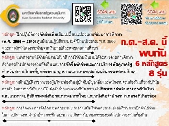 เดือน กรกฎาคม-สิงหาคม 2565
#พร้อมลงทะเบียนแล้ว