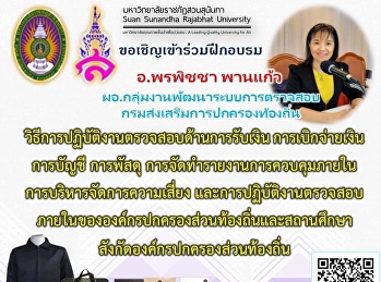 ควบคุมภายใน ตรวจสอบภายใน
บริหารความเสี่ยง