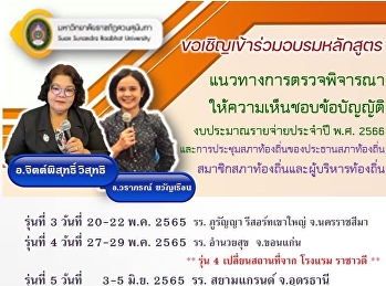 วันที่ 16 พฤษภาคม 2565