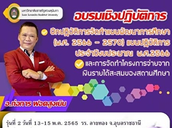 15 May 2022  #lecture that met the needs
of educational development plan
2023-2027