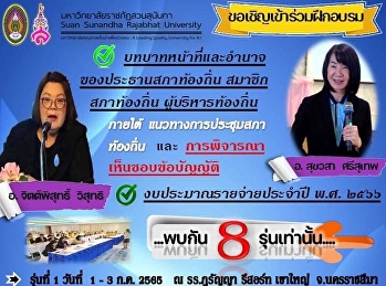 มาแล้วจ้าาา...พบกันแน่นอน 100 %
ที่เขาใหญ่...พบกัน 3 หลักสูตร