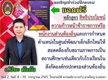 พบกับวิทยากรคุณภาพ สาระเน้นๆ
ตอบทุกประเด็นที่ท่านสงสัย