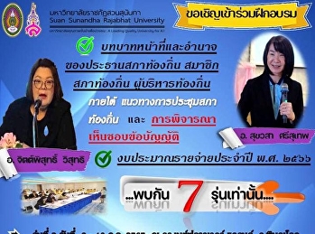 มาแล้วจ้าาา...พบกันแน่นอน 100 % ...พบกัน
4 หลักสูตร