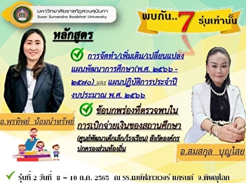 Child center teacher must not
miss...with Plan making