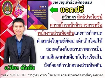 พบกับวิทยากรคุณภาพ สาระเน้นๆ
ตอบทุกประเด็นที่ท่านสงสัย