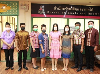 สำนักทรัพย์สินและรายได้ร่วมสนับสนุนการแต่งกายด้วยผ้าไทยทุกวันศุกร์