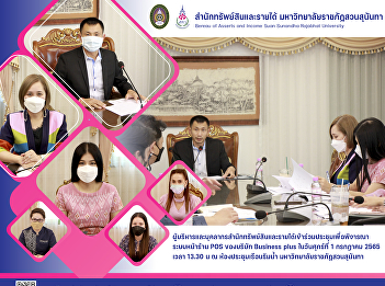 The executive and Bureau of Assets and
Income’s staff attended the meeting for
consider the POS system from Business
plus company