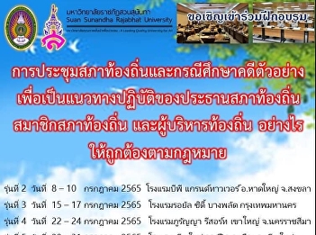 Invitation for Local administrator and
local council member training course