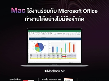 Mac with Microsoft office work without
limit