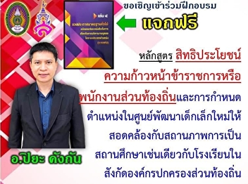 2nd Batch @Hat Yai #Apply Now