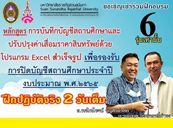 3rd Batch @Bangkok #apply now