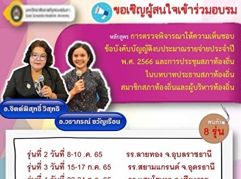 Meet at Ubon Ratchathani   8-10 July
2022