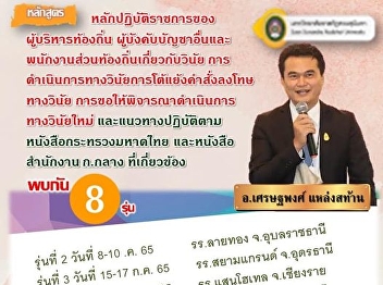 #Disciplinal work has come