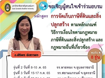 Continue in July and August 2022