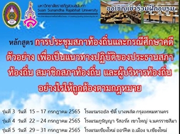 Invitation for training