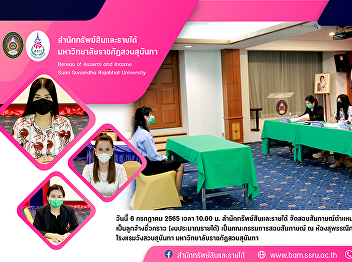 Bureau of Assets and Income interviewed
the applicant in sales officer position
as temporary worker (income budget),