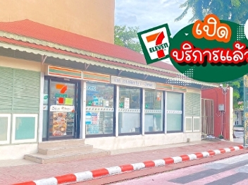 7 Eleven, Suan sunandha university
branch is reopened again