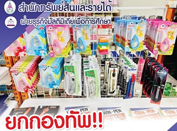 Assemble the stationery  New students
welcome