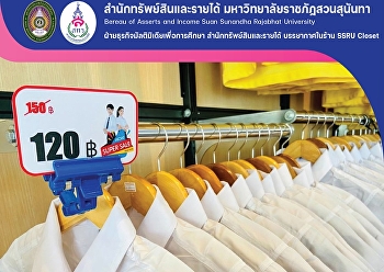 Atmosphere in SSRU Closet shop of
subdivision of business multimedia