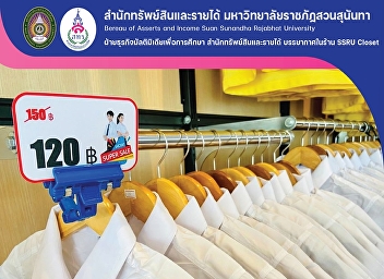 Atmosphere in SSRU Closet shop of
subdivision of business multimedia